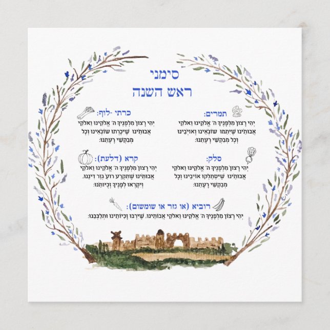 Rosh Hashana Simanim Judiskt välsignelse Nyår Kort (Framsida)