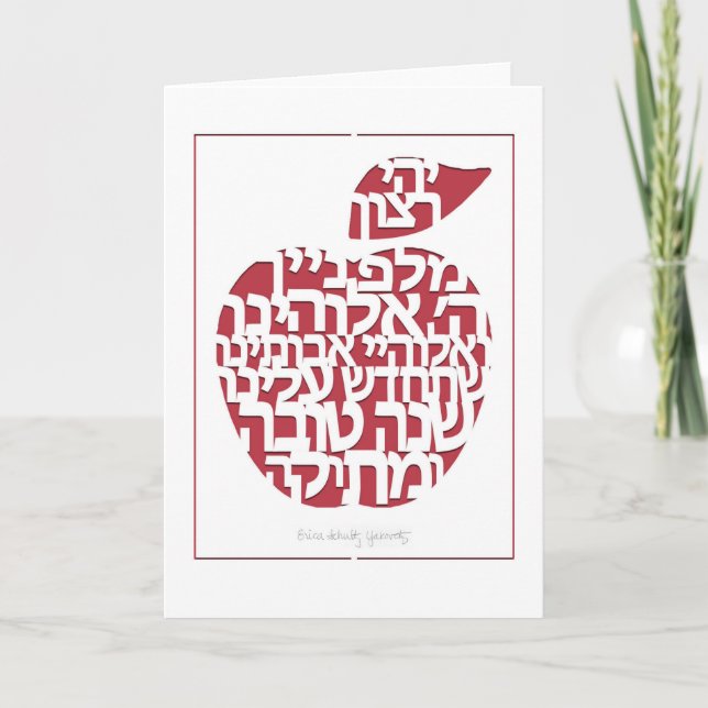 Rosh Hashanah Apple Papercut Helgkort (Framsida)