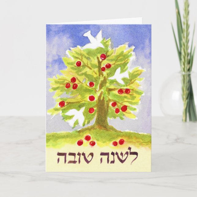 Rosh Hashanah Apple träd Helgkort (Framsida)