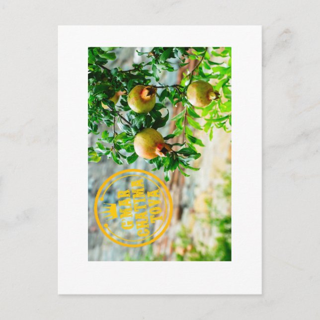 Rosh Hashanah, G’Mar Chatima Tova, Yom Kippur 5785 Vykort (Framsida)