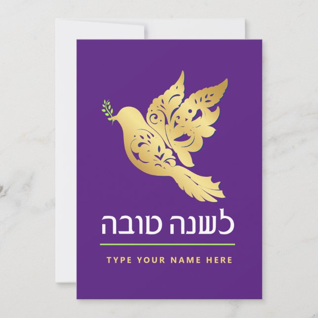 Rosh Hashanah Gold Dove Fred Jubileums NyårsKort Julkort (Framsida)
