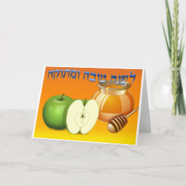 Rosh Hashanah Greeting Cards Helgkort