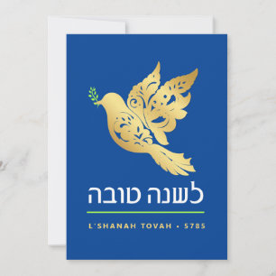 Rosh Hashanah Guld Dove Peace Jewish New Year Card Julkort