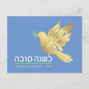 Rosh Hashanah Guld Peace judisk nyårskort för fred Vykort
