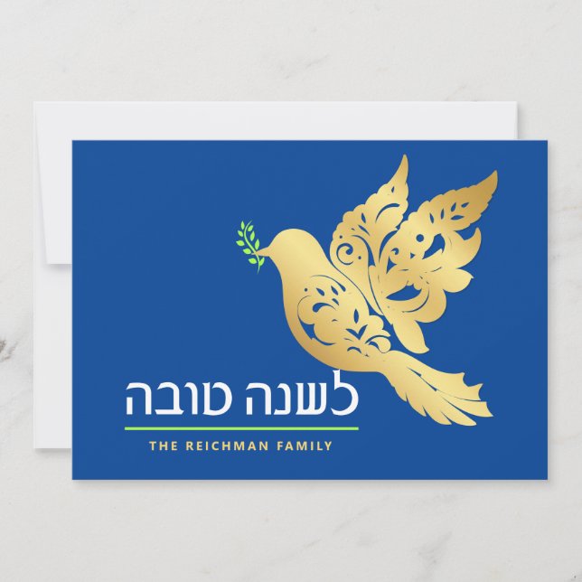 Rosh Hashanah Guld Shalom Jewish nyårskort Julkort (Framsida)