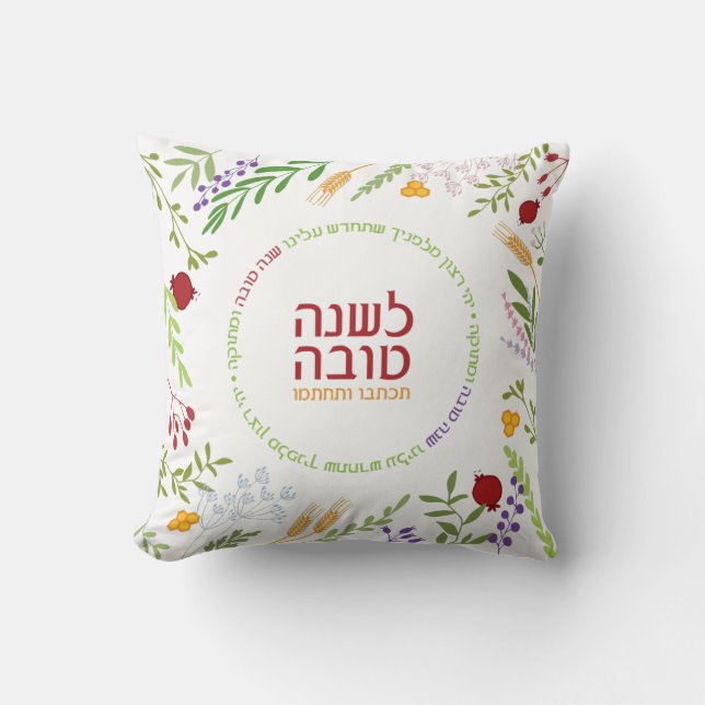 Rosh Hashanah Hälsning. Modern Blommigt design. Kudde (Framsida)