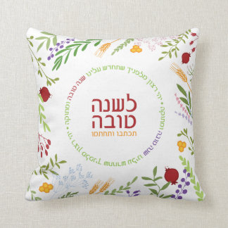Rosh Hashanah Hälsning. Modern Blommigt design. Kudde