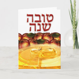 Rosh Hashanah hälsningkort med äpplen - Shana till Helgkort