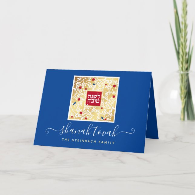 Rosh Hashanah hebreiska judiska nyårsföringshälsni Helgkort (Framsida)