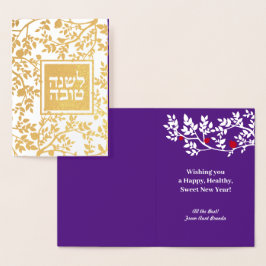 Rosh Hashanah Hebrew Birds Träd & Pomegranates Folierat Kort
