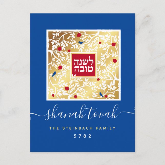 Rosh Hashanah Hebrew Jewish New Year Hälsning Vykort (Framsida)