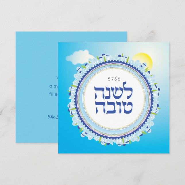 Rosh Hashanah Hebrew Jewish New Year Jerusalem (Fram/baksida)