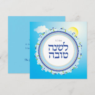 Rosh Hashanah Hebrew Jewish New Year Jerusalem