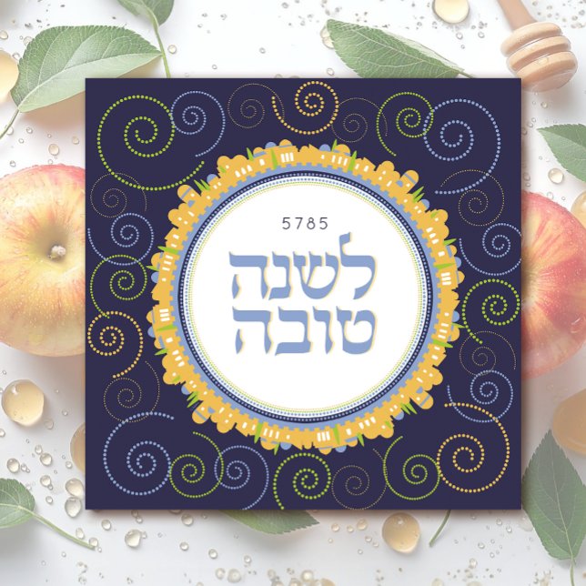 Rosh Hashanah Hebrew Jewish New Year Jerusalem (Skapare uppladdad)