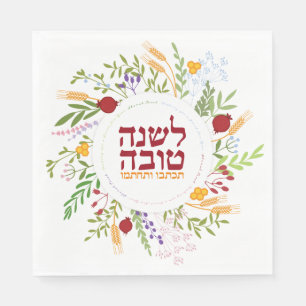 Rosh Hashanah HEBREW Shana Tovah Jewish nyår Pappersservett