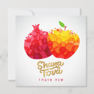 Rosh Hashanah Helgdag Card Juish Sweet nyår Julkort