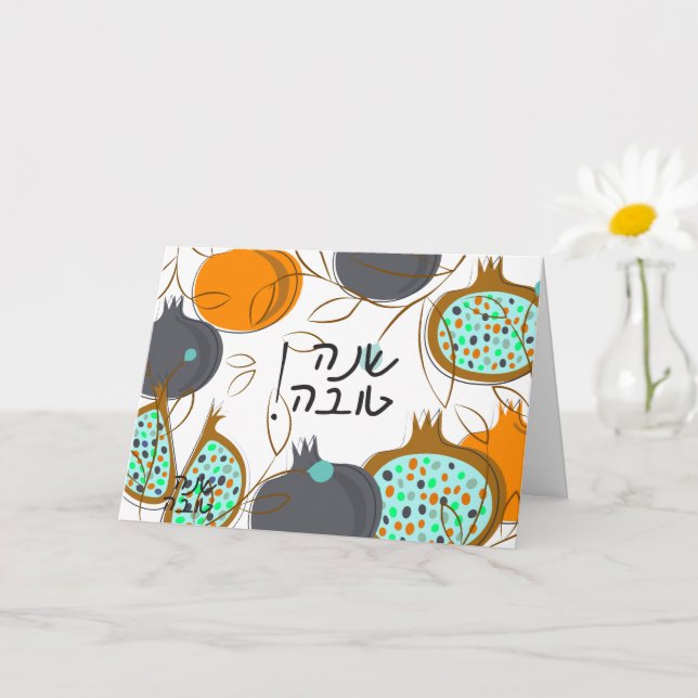 Rosh Hashanah Helgdag Card Juish Sweet nyår Kort (Liten växt)