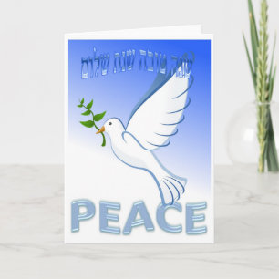 Rosh Hashanah Helgkort