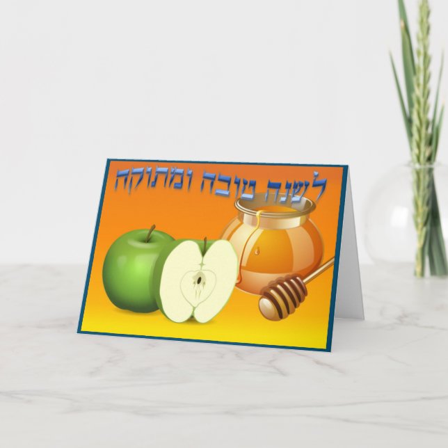 Rosh Hashanah Helgkort (Framsida)