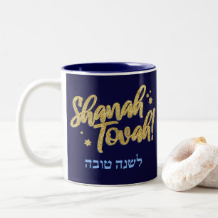 Rosh Hashanah Jewish Hebrew - nyår Två-Tonad Mugg