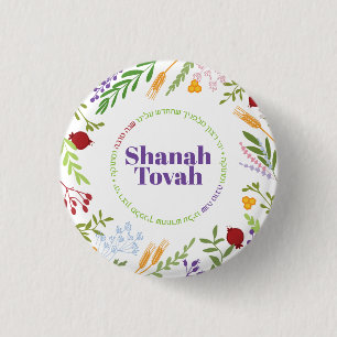 Rosh Hashanah Jewish New Year Blessing Knapp