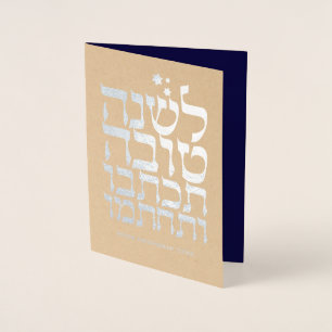 Rosh Hashanah Jewish New Year Foil Card Folierat Kort
