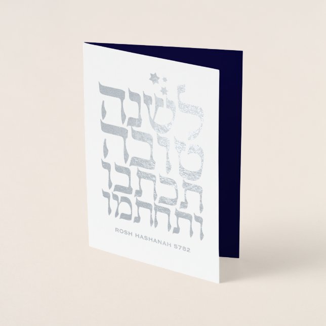 Rosh Hashanah Jewish New Year Foil Card Folierat Kort (Framsida)
