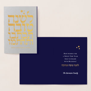 Rosh Hashanah Jewish New Year Foil Card Folierat Kort