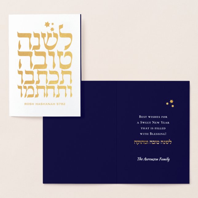 Rosh Hashanah Jewish New Year Foil Card Folierat Kort (Display)