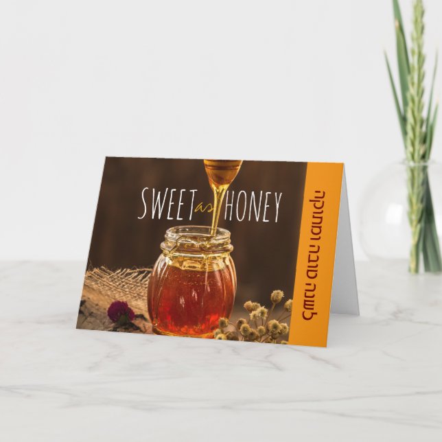 Rosh Hashanah Jewish New Year Greeting Card Kort (Framsida)