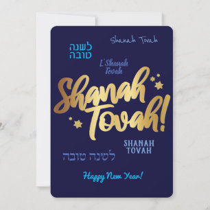 Rosh Hashanah Jewish New Year Helgdag Card Julkort