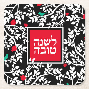 Rosh Hashanah Jewish New Year Helgdag Underlägg Papper Kvadrat