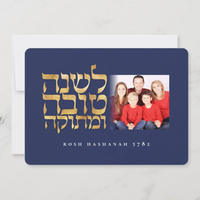 Rosh Hashanah Jewish New Year Photo Card Julkort (Framsida)