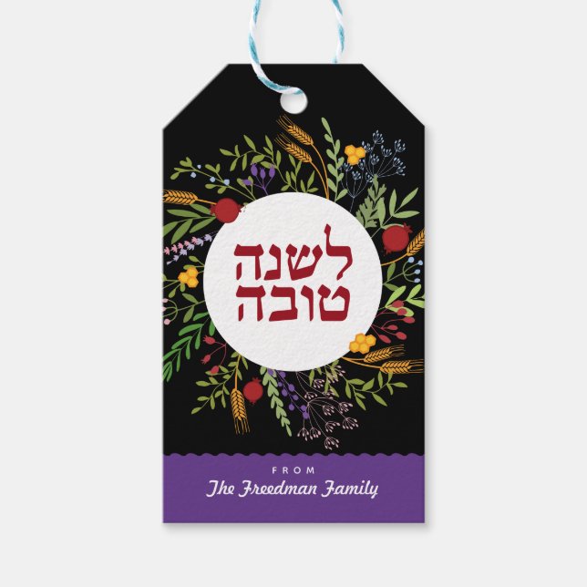 Rosh Hashanah Jewish New Year Shana Tovah Presentetikett (Framsidan)