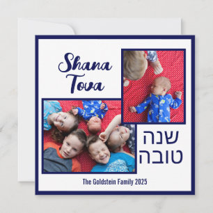 Rosh Hashanah judisk nyår 2 Foto Julkort