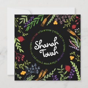 Rosh Hashanah judisk nyår-Shana Tovah på svart Julkort