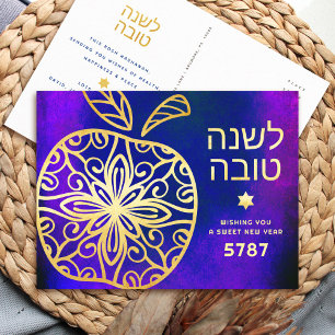 Rosh Hashanah judisk nyårsdag Fet guldfärg Äpple B Helg Vykort