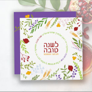 Rosh Hashanah Judiska nyåret Hälsning-Hebreiska Julkort
