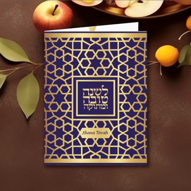 Rosh Hashanah Judiska nyåret Hälsning Helgkort (Skapare uppladdad)