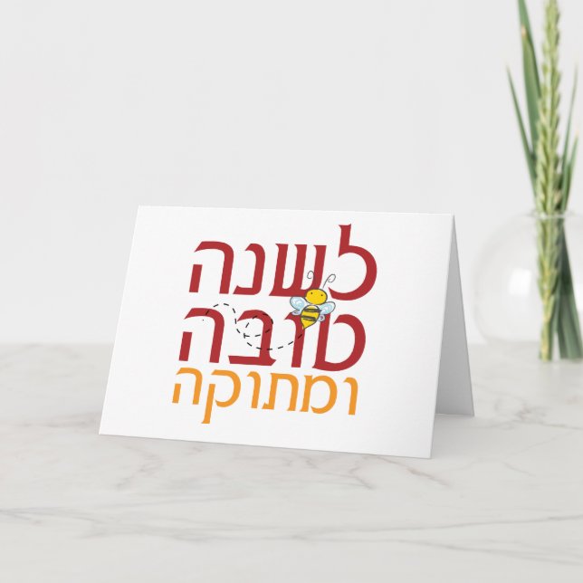 Rosh Hashanah Judiska nyårshonungsbin Helgkort (Framsida)