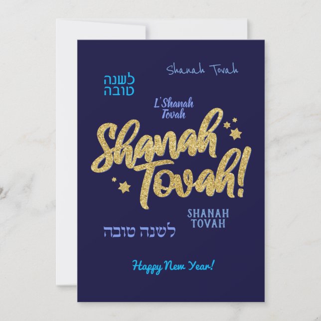 Rosh Hashanah judiskt nyår kort (Framsida)