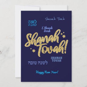 Rosh Hashanah judiskt nyår kort