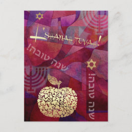 Rosh Hashanah | Judiskt nyår Vykort