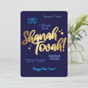 Rosh Hashanah judiskt nyårskort Julkort