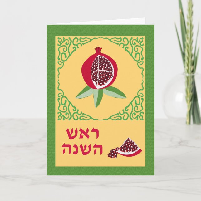 Rosh Hashanah-kort på hebreiska, Granatäpple Helgkort (Framsida)