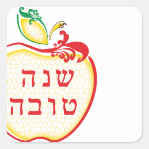 rosh hashanah l'shana tova äpple fyrkantigt klistermärke
