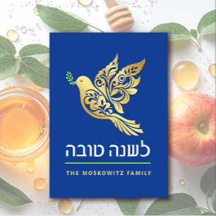 Rosh Hashanah Modern Guld judisk nyårskort Julkort