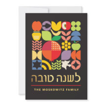 Rosh Hashanah Modern Jewish New Year Card