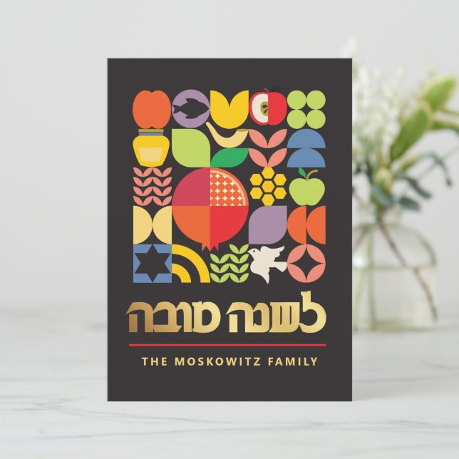 Rosh Hashanah Modern Jewish New Year Card Julkort (Stående Fram)