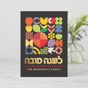 Rosh Hashanah Modern Jewish New Year Card Julkort